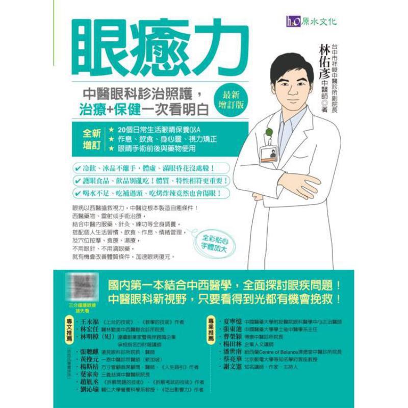 القدرة على علاج الأمراض بالعين - مراجعة Health & Wellness Retailers وسعره